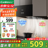 康宝（Canbo）抽油烟机中式家用小尺寸脱排油烟机小户型大吸力出租屋顶吸式油烟机【国家补贴】CXW-200-Z16