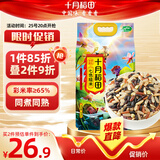 十月稻田 七色糙米 5斤 糙米饭 粗粮主食 新米 黑米 健身粥米 五谷杂粮米