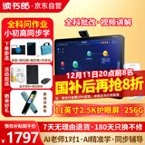 读书郎（readboy）学习机C28pro学生平板电脑 护眼学习机 小学初中高中教材同步 点读机英语家教机 小初高作业批改