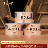 正山堂正山小种红茶特级 2025新茶 鸿瑞烟熏款武夷山桐木关茶叶罐装送礼 传统烟熏工艺小种90g