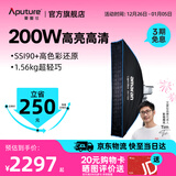 爱图仕（Aputure）艾蒙拉 200x S 200d S系列直播  补光灯 摄影  美颜 视频绿幕影棚200w人像室内外深抛柔光箱 200d S-30120柔光罩套装