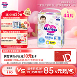 花王妙而舒品牌进口拉拉裤L44片(9-14kg)大号婴儿尿不湿舒爽弹力腰围