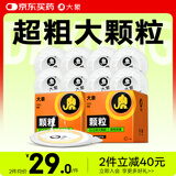 大象 避孕套 安全套 超薄大颗粒13只 情趣礼盒 计生用品