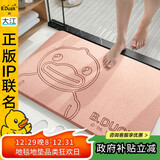 大江小黄鸭正版联名硬硅藻泥吸水地垫浴室门口脚垫卫生间地垫39x60cm