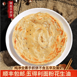 素亿家手抓饼原味红豆香椿椒盐纯素食卷饼煎饼筋饼皮饼早饭早餐不含五辛 椒盐手抓饼80g*20片/桶