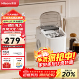 惠康制冰机小型家用宿舍学生15KG迷你寝室全自动制冰机器圆冰制作机便携把手商用奶茶咖啡冰块制冰模具 【学生推荐热销】自动清洗-冰大小可调（送冰铲）