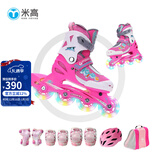 米高溜冰鞋儿童全闪光轮直排轮旱冰鞋轮滑鞋可调尺码S1【培训适用】 全闪粉色鞋+MK9头盔+PE1护具+包 S (27-30)3-5岁