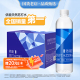 依能 锌强化 无糖无汽弱碱0脂0卡 苏打水饮料 500ml*15瓶 整箱装