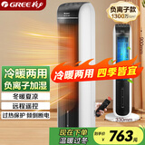 格力（GREE）【冷暖两用】冷风空调扇制冷风扇家用水冷风机电风扇取暖器暖风机负离子加湿加水降温KS-04S68RDg