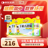 【3盒装】亚宝 丁桂儿脐贴 1.6g*10贴/盒 儿童药肚脐贴拉肚子腹泻贴胀气贴腹痛贴肠绞痛止泻儿科专科用药