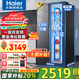 海尔（Haier）【新品】冰箱519升双开门家用囤货大容量大冷冻对开门超薄一级双变频风冷无霜净味嵌入式电冰箱 【新品】519升+265L大冷冻+黑金净化