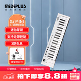 midiplusX8 X6 PRO 半配重MIDI键盘88 61 49键 专业编曲控制器键盘 37键白色X3 MINI【mini琴键】 +踏板