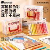 mobee直液式丙烯马克笔小学生专用软头可叠色水彩笔36绘画生日礼物