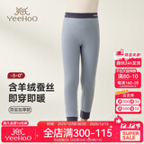 英氏【羊绒蚕丝加绒秋裤】双层儿童保暖裤内穿青少年男女童校服神器