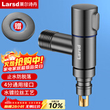 莱尔诗丹枪灰角阀洗衣机水龙头 防脱落自动止水4分快开水嘴LD5367H