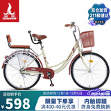 凤凰（Phoenix）自行车成人男女城市通勤青少年单车女芭蕾 26英寸米黄色 高配