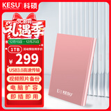 科硕（KESU）1TB 移动硬盘 USB3.0 大容量外接机械硬盘 海量存储 笔记本电脑手机连接 2.5英寸 家庭存储办公