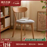 源氏木语实木餐椅北欧风橡木靠背椅家用多材质休闲椅现代简约餐厅吃饭椅子 橡木原木色0.47米软包椅烟栗棕*4