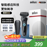 博朗5系电动剃须刀刀头往复式刮胡刀电动男士送男朋友老公生日礼物送男友生日礼物 男