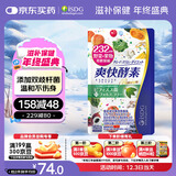 ISDG爽快酵素120粒 果蔬植物酵素日本进口 含左旋肉碱益生菌孝素