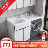 佳恋雅（JIALIANYA）定制现代阳台洗衣机一体柜组合浴室柜洗漱洗手台洗脸盆实木带搓板 150【左盆】