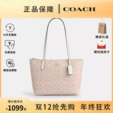 蔻驰（COACH）【同价双11】女包经典标志女士中号单肩手提托特包送女生礼物 沙黄色拼粉笔白色CBT18IMXDM 礼物