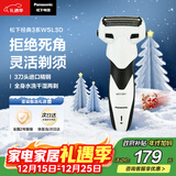 松下（Panasonic）经典3系剃须刀电动往复式男士刮胡刀进口三刀头生日礼物送男友送老公圣诞节礼物WSL3D