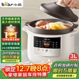 小熊（Bear）电炖锅 电砂锅电炖盅 煲汤锅炖汤锅 煲汤专用电锅 炖汤盅电炖锅3-4人紫砂锅煲汤3L煮粥锅DDG-K30N3