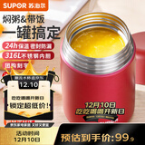 苏泊尔焖烧杯316L不锈钢焖烧壶食品级保温饭盒男女款真空保温杯闷烧壶罐 自带餐勺-优雅红800mL