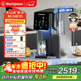 西屋（Westinghouse）弱碱性台式冷热净饮机 家用净水器 免安装RO反渗透 速冷即热直饮机 UV杀菌 7度制冷 F5s 年会采购