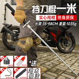 野人谷【终身包换】实心甩棍打狗棒防狗防身武器合法随身伸缩棒安防安保 格挡棍36寸黑全长95CM-韧性大