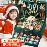 欣格儿童古风串珠礼盒女孩生日礼物圣诞发饰琉璃手工diy过家家玩具