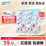 好之（Howdge）【品牌直供 安心品质】不要紧拉拉裤XXL108片（15KG+）超薄透气