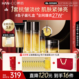 韩后鱼子酱金茶水乳套装礼盒 紧致抗皱保湿淡纹化妆品护肤品全套礼物