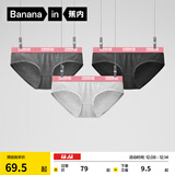 蕉内（Bananain）301S女士三角精梳棉内裤撞色腰带7A抗菌中腰本命马年红色礼盒3件 【加弹款】粉腰-花灰色系 3条 M