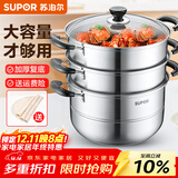 苏泊尔（SUPOR）304不锈钢蒸锅双层加厚复底汤锅带蒸笼燃气电磁炉通用 【三层加厚】旗舰款 28cm