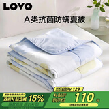 LOVO罗莱 A类 抗菌防螨纤维被夏被子空调被 2.8斤 220*240cm 蓝色