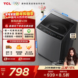 TCL升级款新风抗菌波轮10KG洗衣机全自动家用家电国家补贴 以旧换新 送装一体 一级能效B100V2R