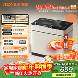 北美电器（ACA）【国家补贴】家用全自动烤面包机揉面和面机早餐机多士炉 拓展冰淇淋 智能撒料 压铸铝内胆T5