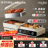 小熊（Bear）电火锅专用锅 折叠多功能锅电蒸锅多用途烤涮一体家用料理小熊叠叠锅3.0鸳鸯锅N22P3