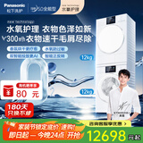 松下白月光5.0系列洗烘套装 纯平全嵌 滚筒洗衣机+变频热泵烘干机 除毛洗烘 智能投放彩屏 白月光5.0全能版（12+12）白色机门