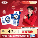 三元极致全脂纯牛奶整箱250ml*16盒3.6g乳蛋白 礼盒装