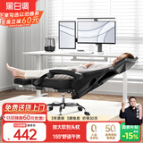 黑白调P4 Pro人体工学电脑椅子办公椅可躺午休椅电竞椅久坐舒适老板椅 耀黑(2D腰托+155°带脚托可躺）