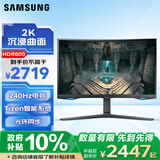 三星（SAMSUNG）32英寸 G65B 240Hz 2K 1000R曲面 HDR600 HDMI2.1 玄龙骑士 游戏 电竞 显示器 LS32BG654ECXXF