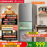 康佳217升风冷无霜三开门多门小户型家用迷你电冰箱宿舍租房二级能效冷冻冷藏两用BCD-217W3国家补贴