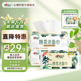心相印洗脸巾一次性干湿两用纸巾亲肤棉柔洁面巾擦脸巾加大加厚 80抽3包【实惠装】