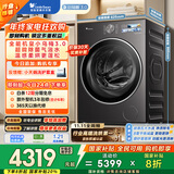 小天鹅（LittleSwan）小乌梅3.0 滚筒洗烘10KG AI智投 TD10VE40 以旧换新 国家补贴