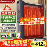格力（GREE）【速热+无光+无噪】 取暖器家用节能低耗暖气遥控取暖气加湿无光防烫电热膜速热电暖器NDYM-X7021B