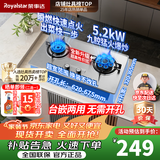 荣事达燃气灶天然气液化气煤气灶双灶嵌入式家用直喷鸳鸯大火力熄火保护天然气聚能灶具九头猛火灶 [九头猛火+不锈钢]鸳鸯猛火 管道天然气5.2kw【部分火力以产品信息为准】