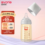 爱得利（evorie）奶瓶 婴儿奶瓶 宽口径新生宝宝PPSU奶瓶 240ml 灰(6个月+)